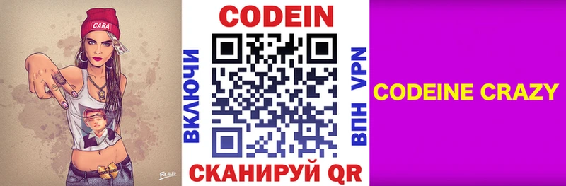 Кодеиновый сироп Lean напиток Lean (лин)  kraken вход  Бронницы  где купить наркоту 