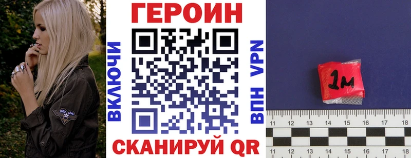 ГЕРОИН VHQ  купить  сайты  Бронницы 
