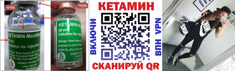 mega сайт Бронницы КЕТАМИН ketamine как найти закладки