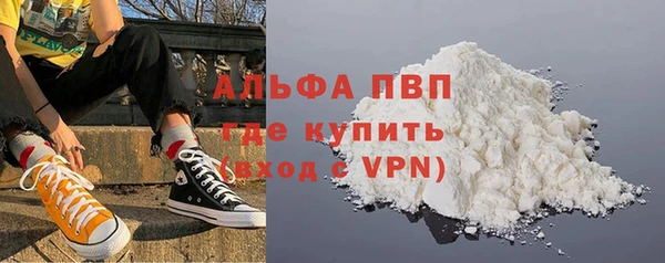 альфа пвп Слюдянка