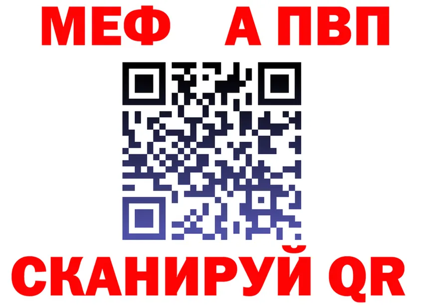 APVP Crystall как войти это МЕГА Бронницы