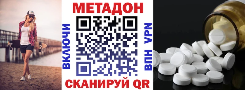 цены наркотик  Бронницы  mega маркетплейс  МЕТАДОН мёд 